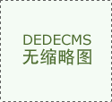 冷作模具钢SDC55与D2钢比较分析