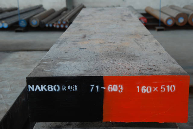 NAK80模具钢物理特性_热传导系数_磁性_气体软氮化