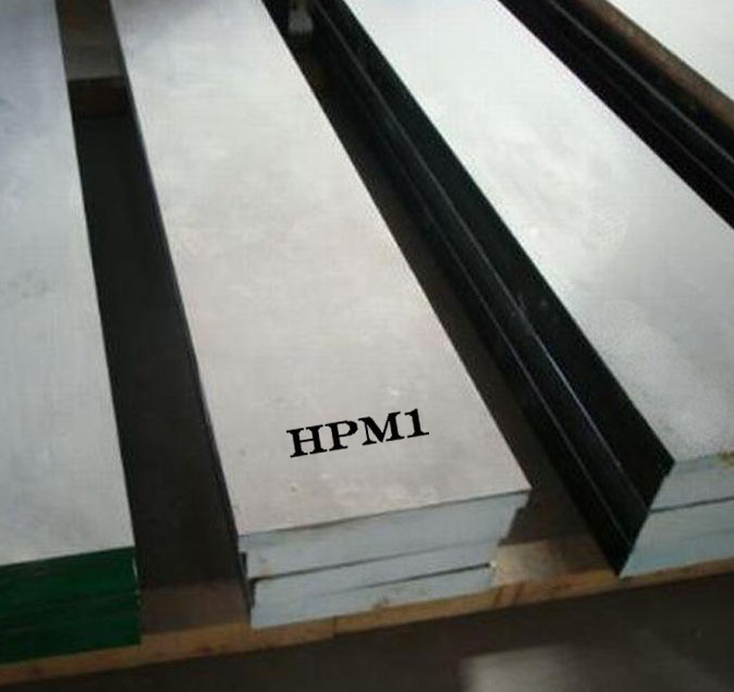 HPM1模具钢